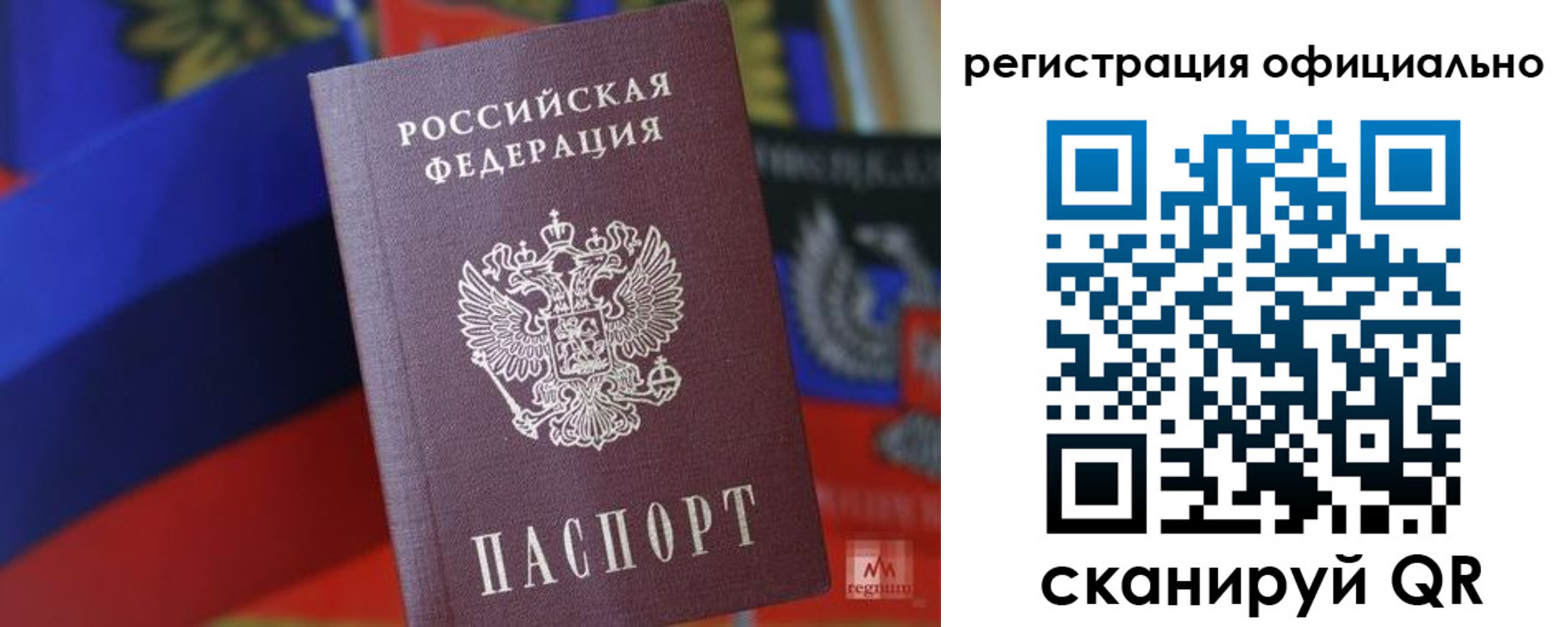 прописка регистрация в Бирске