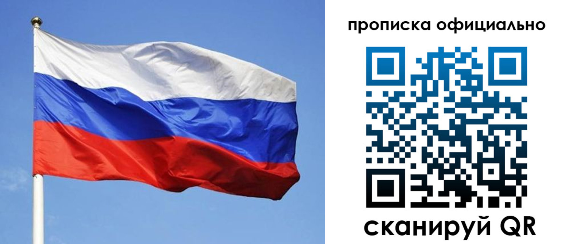 пропишу в квартире в Бирске