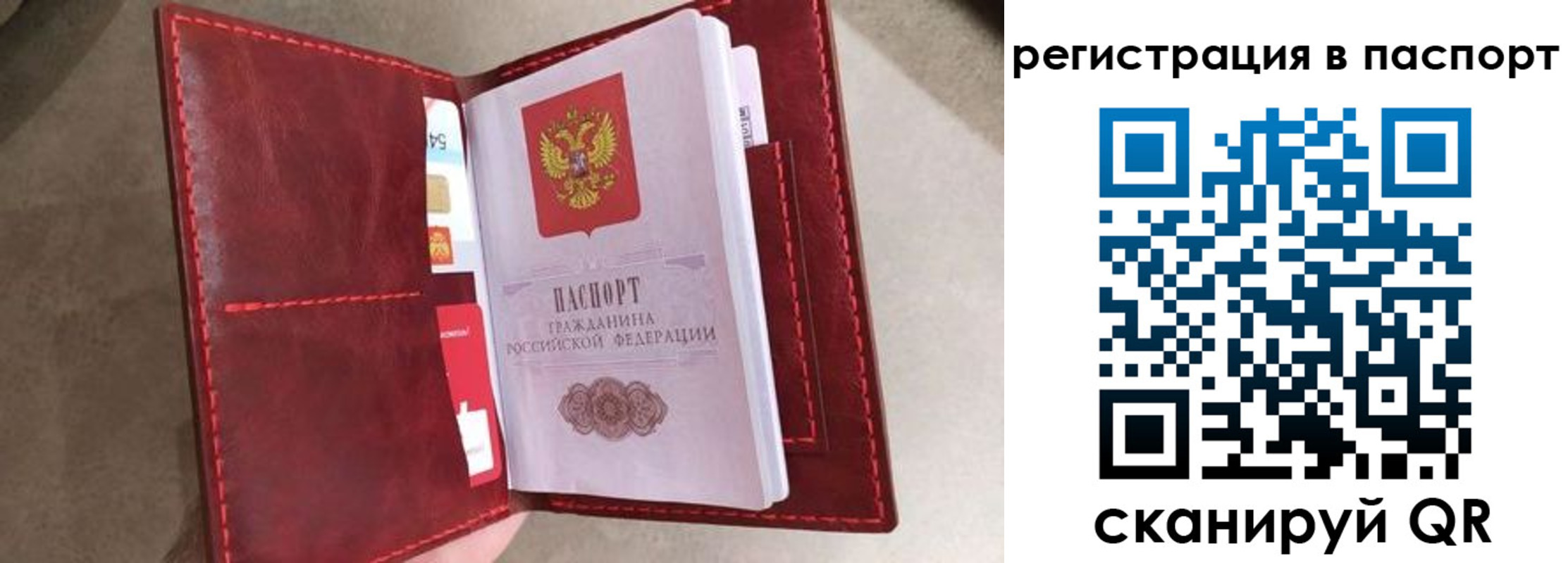 временная регистрация законно в Бирске