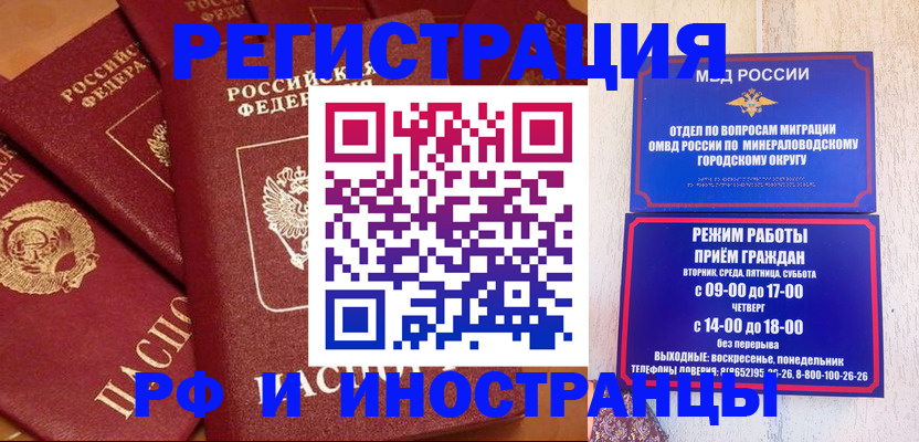прописка паспорт в Бирске