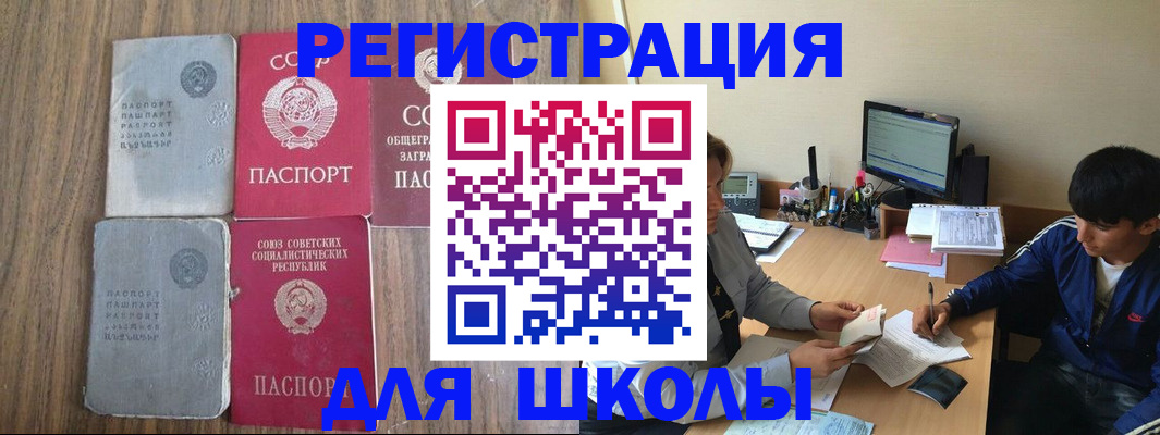 прописка для кредита в Бирске