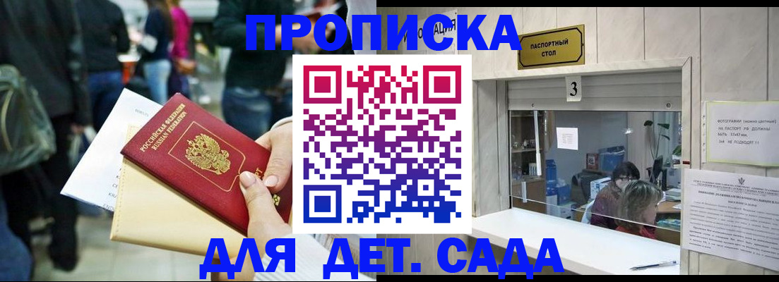 регистрация в Бирске