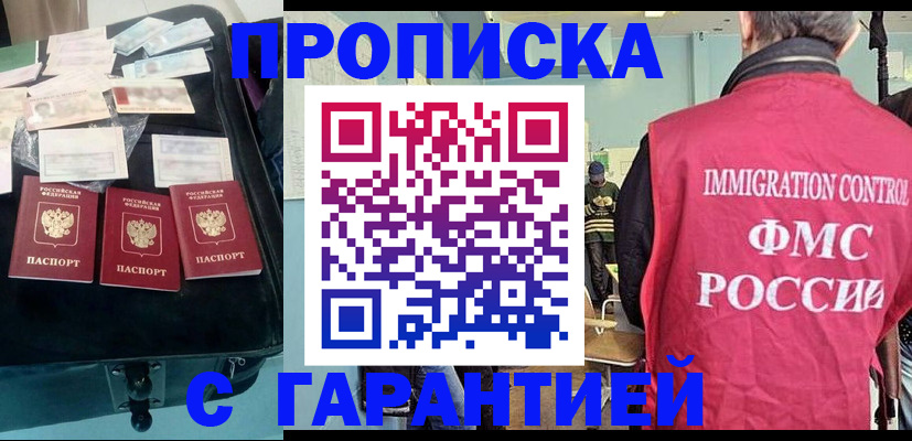 миграционный учет в Бирске