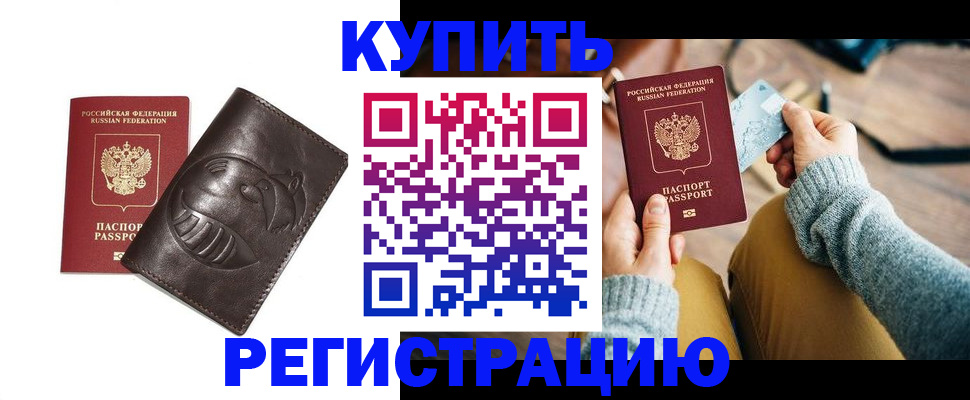 временная регистрация госуслуги в Бирске