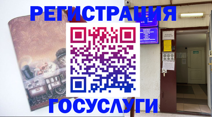 временная регистрация госуслуги в Бирске