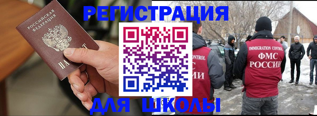 прописка паспорт в Бирске