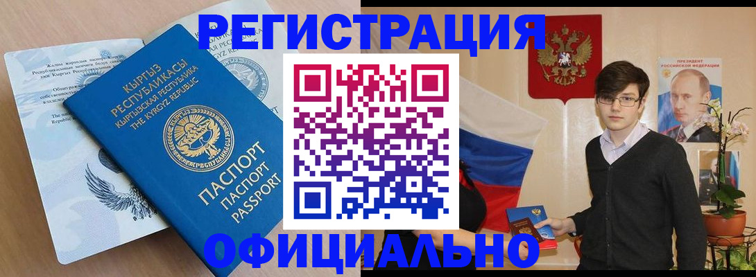 прописка ребенка в Бирске