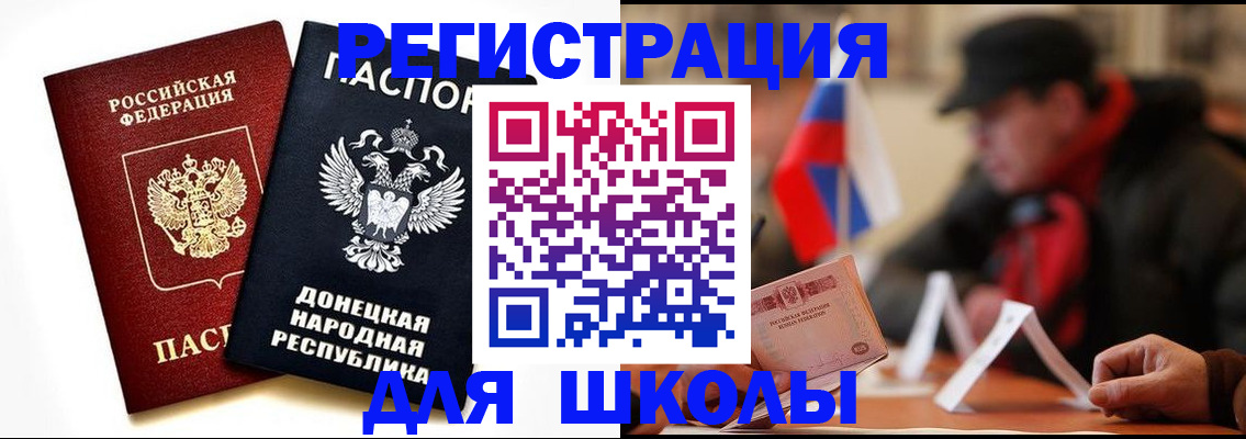 прописка 2025 в Бирске